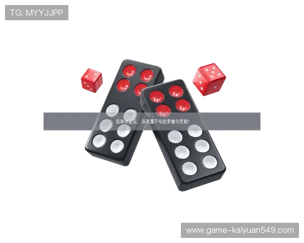 凯发开元棋牌最新玩法介绍助你轻松赢取丰厚奖励体验多样化的游戏模式提升您的娱乐体验